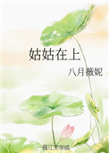 回到古代当太监免费观看完整版