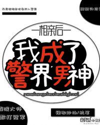 在女团选秀节目中当绿茶