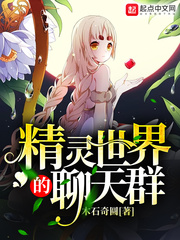 御龙修仙2上古战场电影