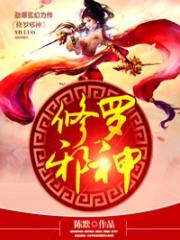 豪妇黄淑珍续写12章