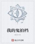 《艳色火影》未删节