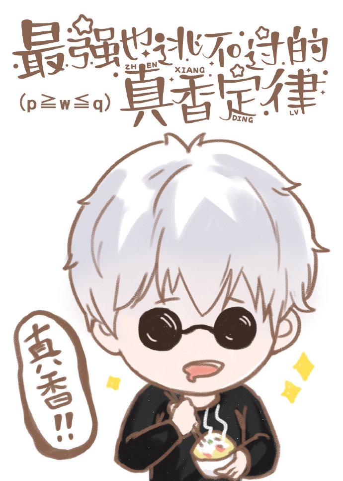 志明与春娇2