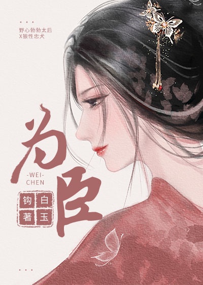 宝贝儿叫出来嗯