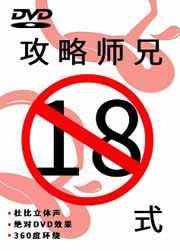 锁侠