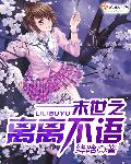 慈禧的秘密生活剧照