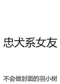 酒醉后 和朋友互换老婆
