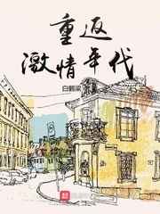 天才基本法电视剧