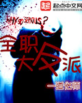 宝贝儿叫出来嗯