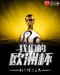 赵铁柱