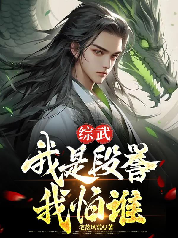 比回复术士更猛的番