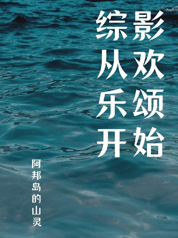 渔夫顾平和三女乱全文阅读