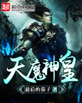 我的兽夫们