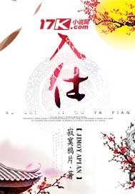 穿成残疾男配协议妻穿书