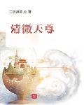 房客无国度罪