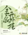 元气少年第二部什么时候出