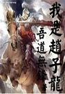 古惑仔之胜者为王