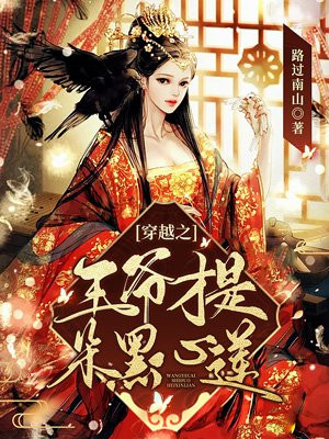 王保长新篇第一部