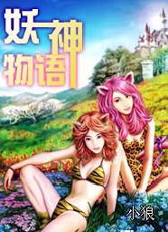 媚者无疆原著