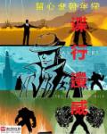 跑路是什么意思