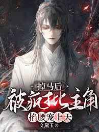 御妖修仙传
