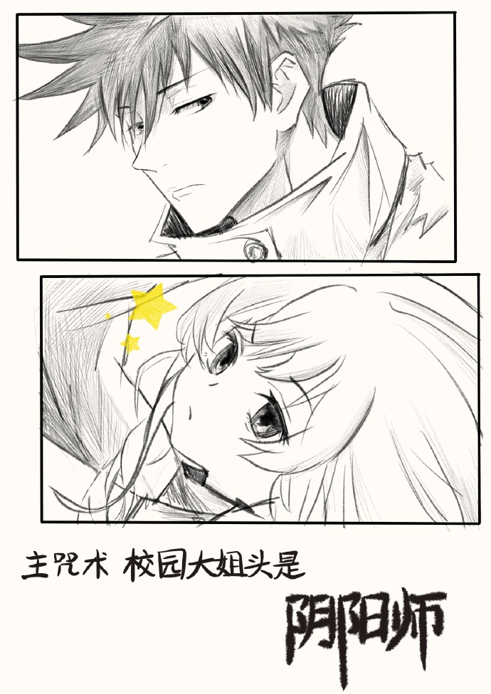 迪哥闯世界