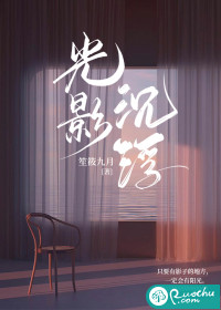 荡妇姬黛