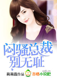 她坐在办公桌上抬起腿