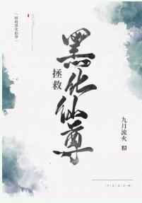 百炼成神漫画