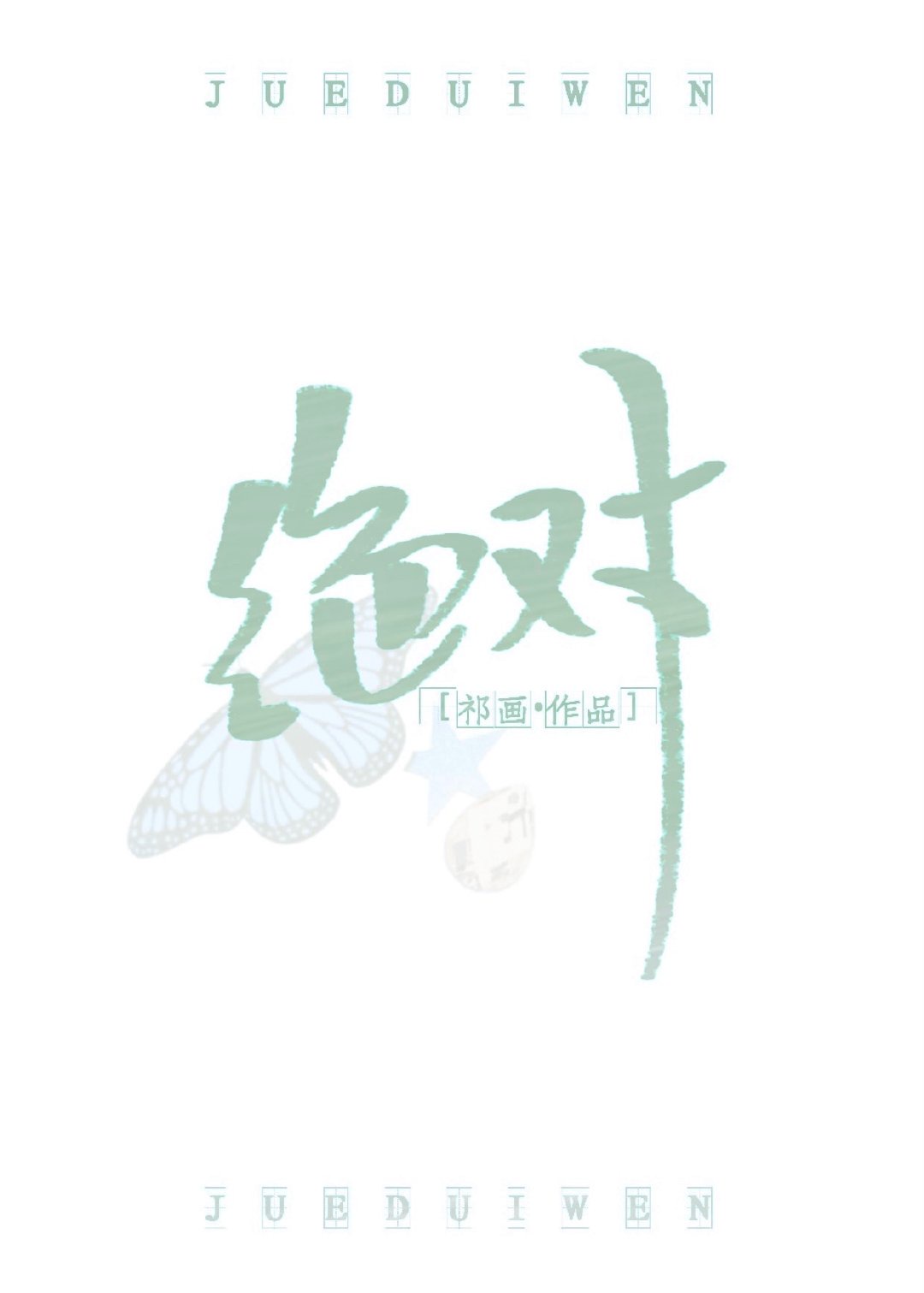 手机理论动漫免费观看