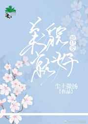 李忆如和谁生下了小蛮