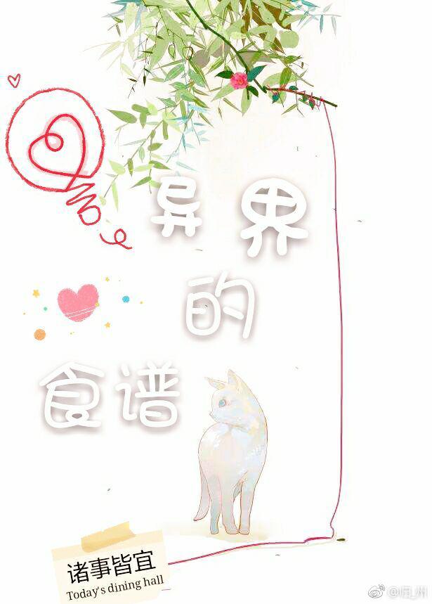 明星辣文