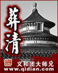 恶魔很倾城