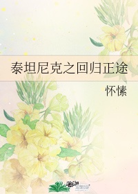 湄公河行动2024张涵予版