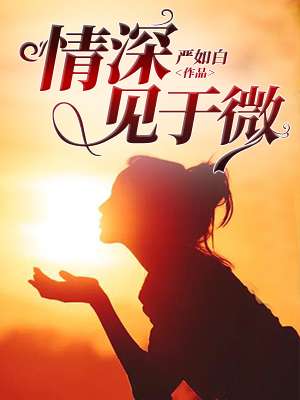 操到你喜欢