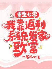 嫁给前夫他爹1v1免费阅读