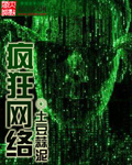 公交车小说h
