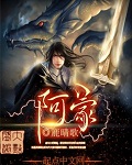 路漫漫动漫免费观看
