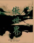 诱导领导妻子参加交换