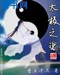 法国性迷宫