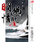 人体蜈蚣在线观看