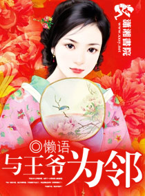 驯龙高手重回家园番外篇·归家