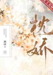 刮掉胡子的我与捡到的女高中生