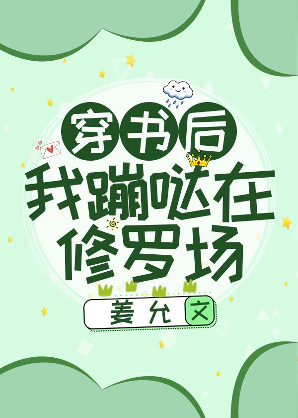 (快穿)男二号的幸福(h)