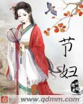 山村老尸1