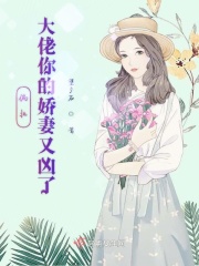 触不可及结局