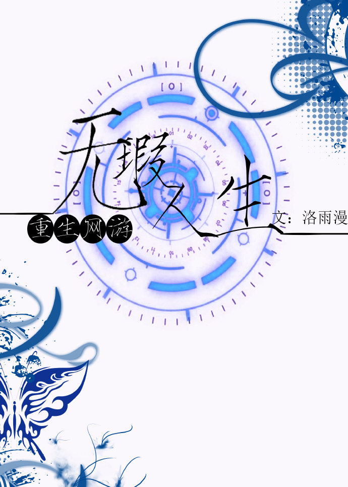 精选珍藏全文目录