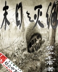 有机z在线视频播放
