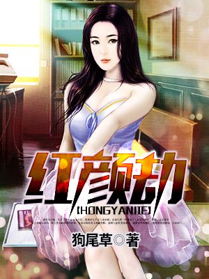 镇魂街第二季