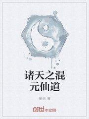 全职法师第六季樱花动漫免费