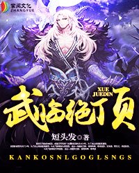 别墅开幼苞方叔莲丫头